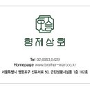 형제마트 - 춘천시 약사고개길50번길 18 | 형제마트