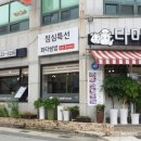 다미정숯불갈비 이미지