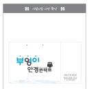 부엉이 안경·콘택트 이미지