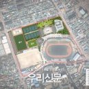 신안동복합스포츠타운