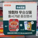 지에스25 송도AT센터점 이미지