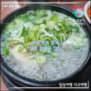 백세산삼 | 초복, 중복, 말복 삼계탕 맛집 추천 (전국 TOP4 & 내돈내산 TOP4)