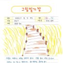 광명여인숙 | [그림일기] 류선아님의 장안여인숙 그림일기