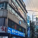 사당365한의원 | <1월_2> 취업하면 대방어 적금 들어야지