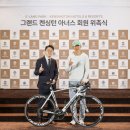 이랜드파크