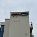 피아노펜션 | 포항 피아노펜션 오도1리해수욕장 오션뷰 일출 맛집