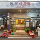 남목시티시장 이미지