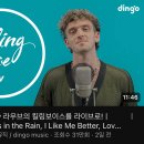 라우브(Lauv)의 킬링보이스! 이미지