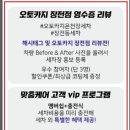 오토카지