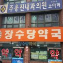 도봉태평양약국 이미지