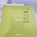 일타영어교습소 - 동래구 명륜로 208-1 | 일타영어교습소