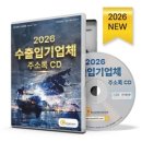 수출입컨설팅사무소