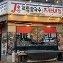 제이수산 이미지