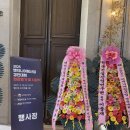 경진산업 | 양재, 엘타워 5층 오르체홀 식사후기 [2025엔지니어링산업경진대회]