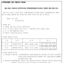 성남~강남 고속도로 민간투자사업 전략환경영향평가 이미지