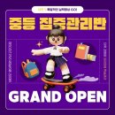 안산고잔에이닷영어학원 이미지
