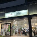 예산군청 앞 디저트가 맛있는 예산핫플 &lt; 예산의 커피&gt;