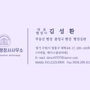 지성행정사사무소 이미지