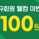 오브원스