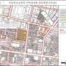 주안북초교북측 재개발 정비예정구역(안)2009,3,19 이미지