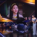 김고은 대상 수상에 공효진이 웃은 이유? 이상이 리액션이 화제된 진짜 이유