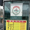 홍원막국수 여주점 이미지