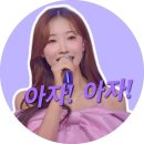 스밍(안개,해운대,무시로,꽃길인생,꽃길) 이미지