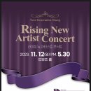 “2023/11/12, Rising new artist concert” 이미지