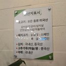 차삼집