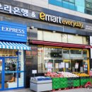 이마트에브리데이 광사동점