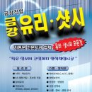 금강유리공사 이미지