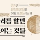 지리를 알면 보이는 세상 이미지