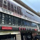 장수촌풍천장어 - 관악구 남부순환로 1465 | [발산역 맛집] 통통함이 역대급이었던 보양식 맛집, 장수촌 풍천장어 솔직후기!