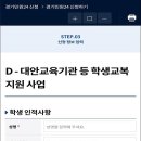 경기도 지원금 궁금증 &#39;경기민원24&#39;에서 해결하세요 이미지