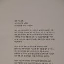 극동오일(주) | 화이트 큐브 서울 요코 마츠모토: 자연의 시선에 놓이다 展★