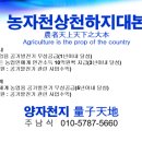 양자농장 이미지
