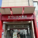 꿈을담은틀 | [종이나라박물관]종이접기 좋아하는사람 다모여라!! 방문 후기