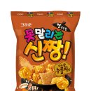 가마솥누룽지 - 증평군 | 가마솥누룽지