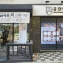 궁 잔기지떡 호매실점 네이버블로그