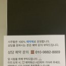 양화로 183 홍익인간오피스텔 | 연남동 사주 잘보는곳 추천 사주왕 심층상담 방문후기