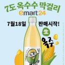 옥주곡물 이미지