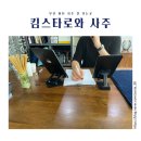 하단동146 | 부산 하단 사주, 관상 잘보는 곳 - 킴스 타로와 사주 다녀온 후기