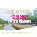 만초고택