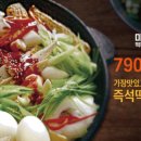 마뇨떡볶이(충장로점) 이미지