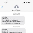 LH분양홍보관건너편 | (We.3) LH공공분양/신혼희망타운/예비신혼부부/수원당수A-5블럭/청약접수/예비당첨 후기
