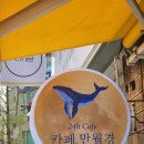 24시 무인카페 만월경 분당상탑점