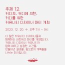 커뮤니티디자인내마음은콩밭협동조합 이미지