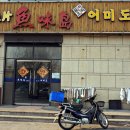 어미밥집 이미지