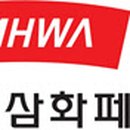 삼화환경산업 이미지