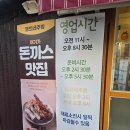 영희네주방 | 군산 지곡동 일식 돈까스 맛집 영희네주방 치즈모듬카츠와 라멘 후기♡